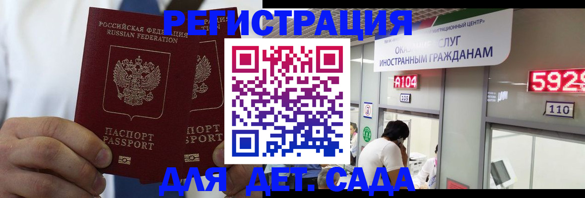 временная регистрация в квартире в Чаплыгине