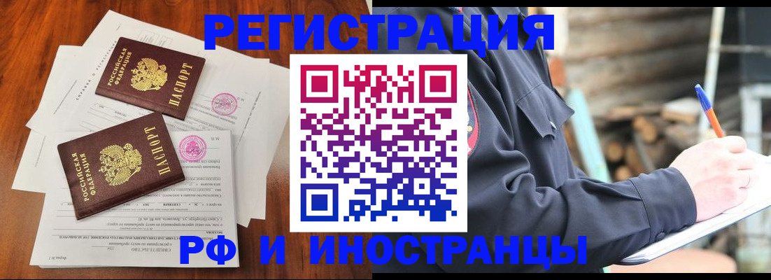 прописка 2025 в Чаплыгине