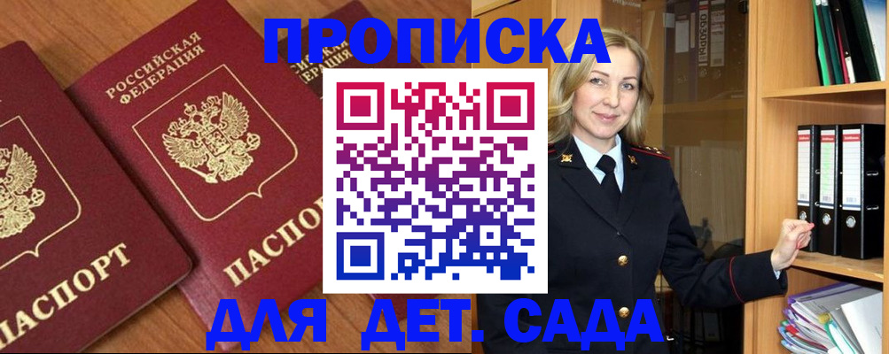 прописка от собственника в Чаплыгине