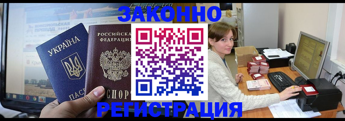 временная регистрация недорого в Чаплыгине