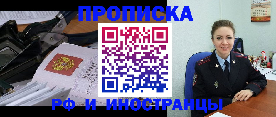 временная регистрация для всех в Чаплыгине