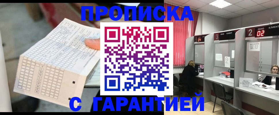 прописка иностранных граждан в Чаплыгине