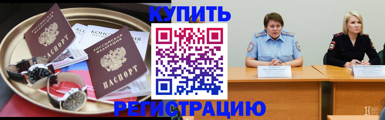 временная регистрация для всех в Чаплыгине